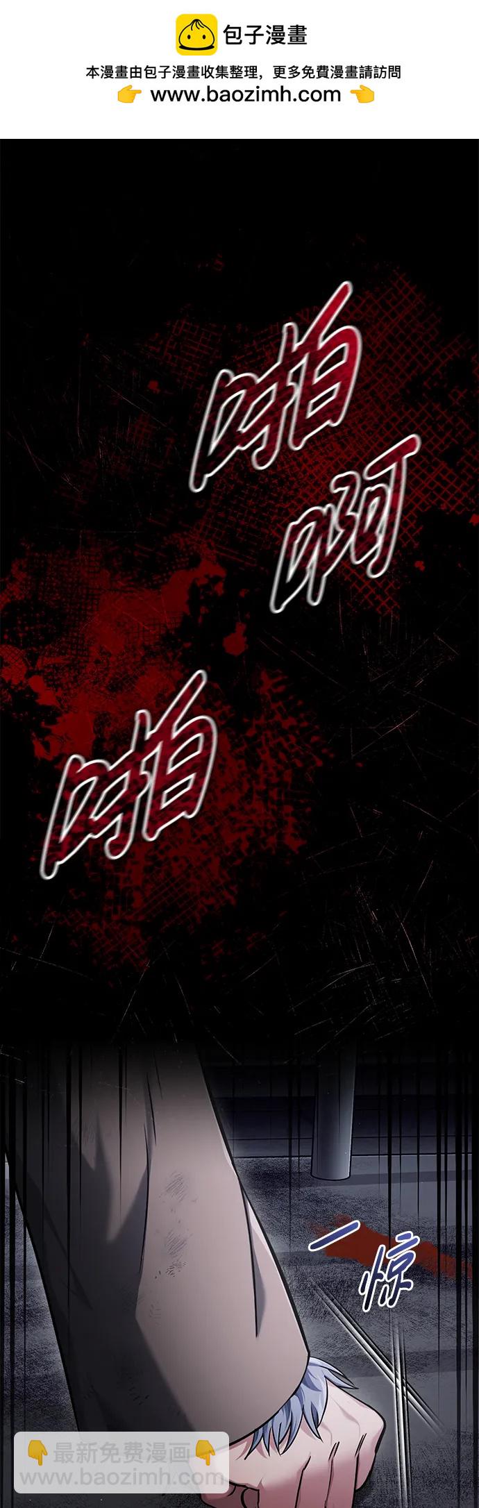 🍲重生者的隐退生活 [第38话] 寻找迷路孩子的功能！ 第2页