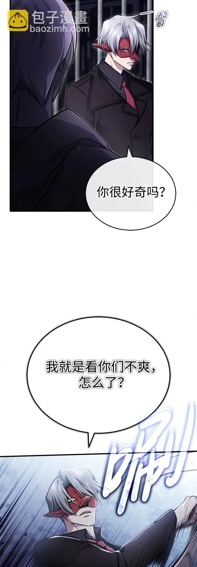 🍲重生者的隐退生活 [第38话] 寻找迷路孩子的功能！ 第20页