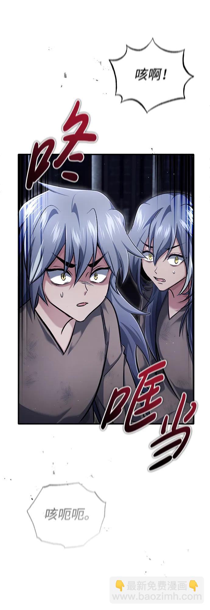 🍲重生者的隐退生活 [第38话] 寻找迷路孩子的功能！ 第26页