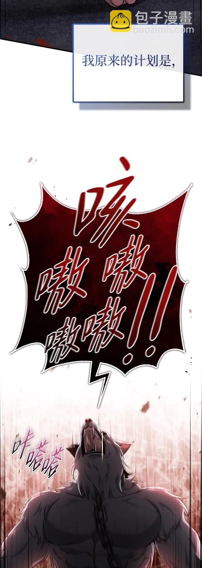🍲重生者的隐退生活 [第38话] 寻找迷路孩子的功能！ 第3页