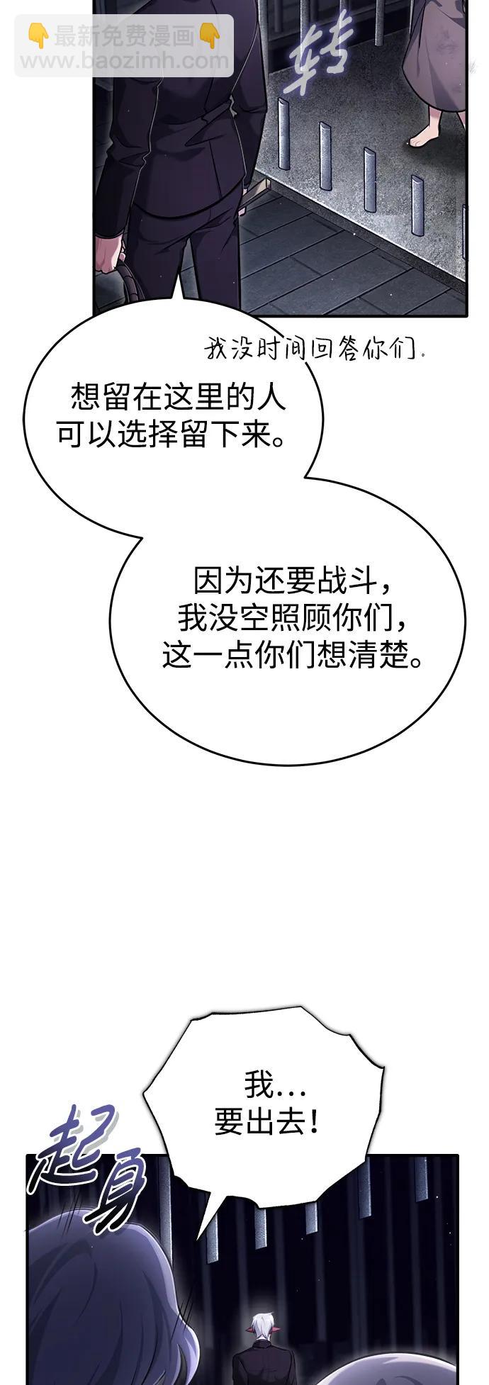 🍲重生者的隐退生活 [第38话] 寻找迷路孩子的功能！ 第30页