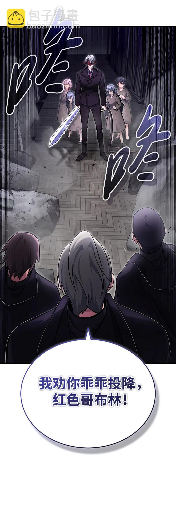 🍲重生者的隐退生活 [第38话] 寻找迷路孩子的功能！ 第33页