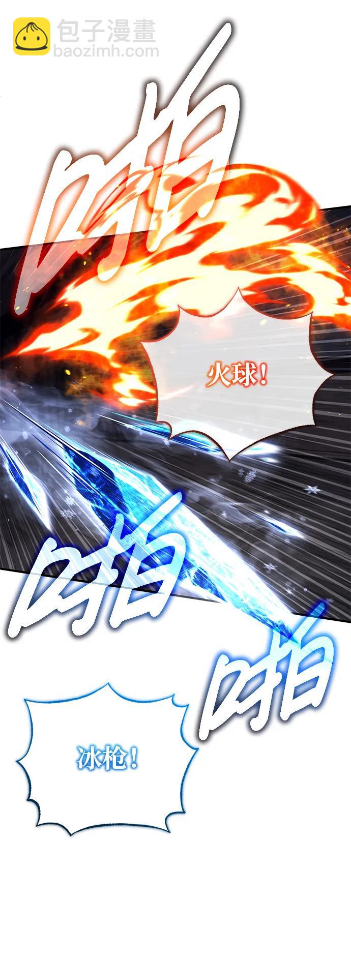 🍲重生者的隐退生活 [第38话] 寻找迷路孩子的功能！ 第38页