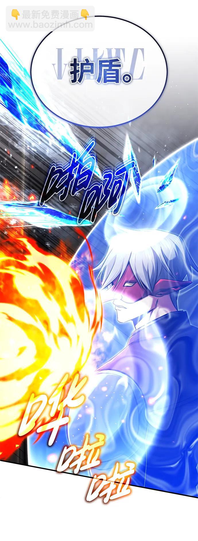 🍲重生者的隐退生活 [第38话] 寻找迷路孩子的功能！ 第39页