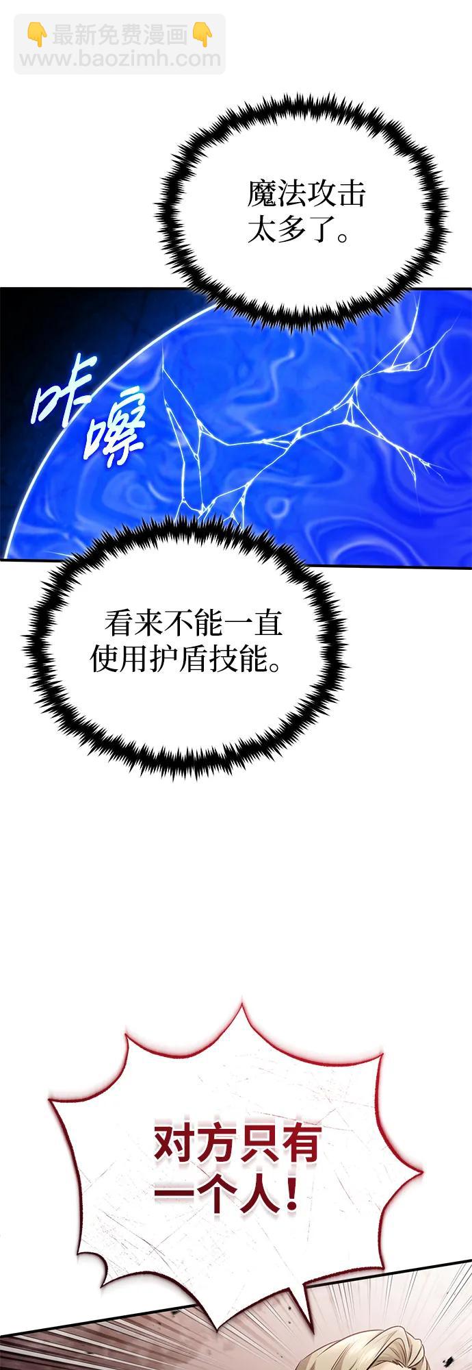 🍲重生者的隐退生活 [第38话] 寻找迷路孩子的功能！ 第40页