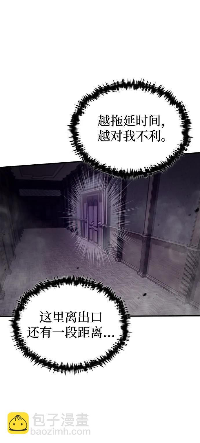 🍲重生者的隐退生活 [第38话] 寻找迷路孩子的功能！ 第45页