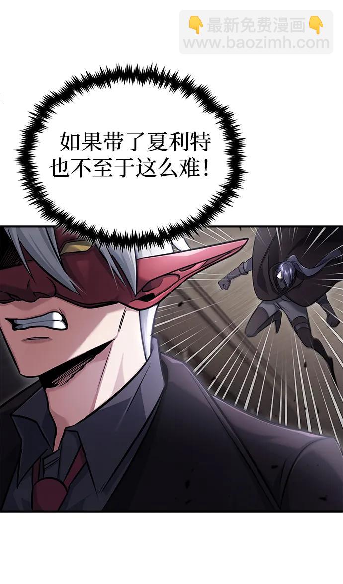 🍲重生者的隐退生活 [第38话] 寻找迷路孩子的功能！ 第47页