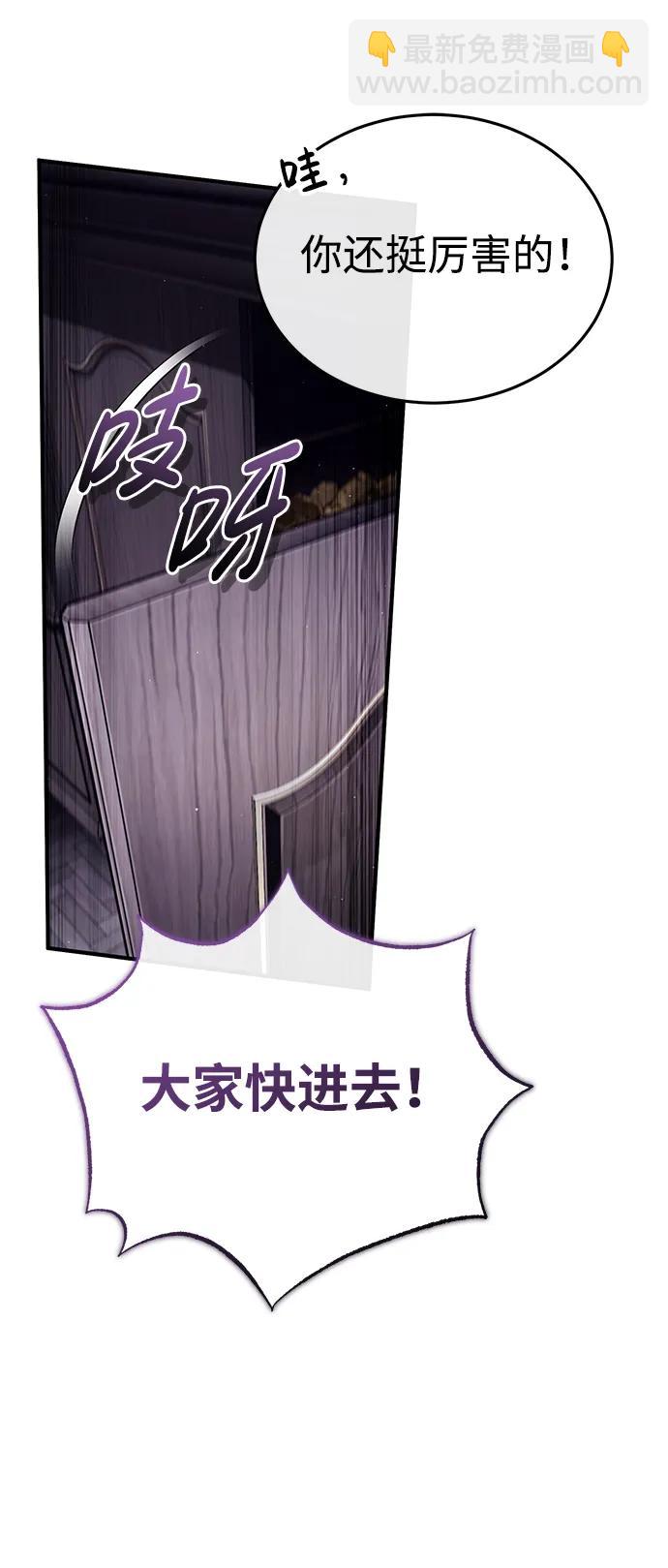 🍲重生者的隐退生活 [第38话] 寻找迷路孩子的功能！ 第49页