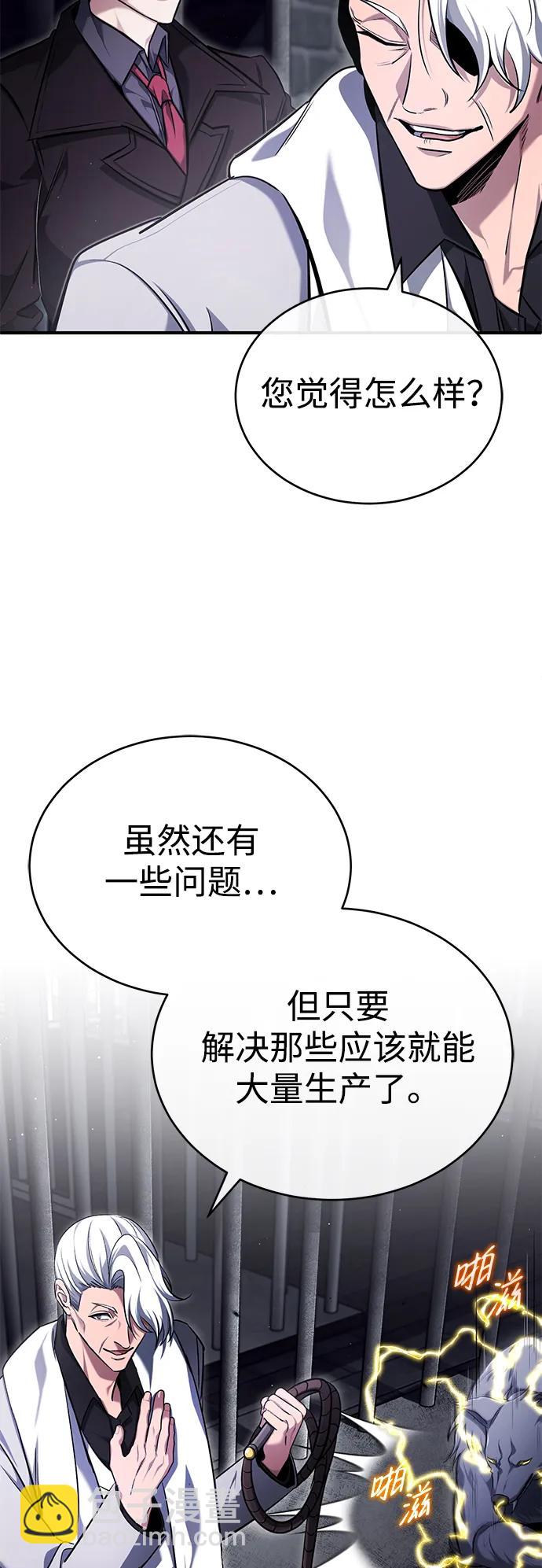 🍲重生者的隐退生活 [第38话] 寻找迷路孩子的功能！ 第5页