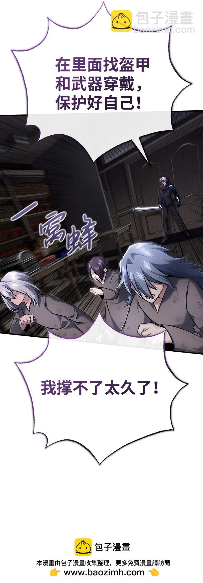 🍲重生者的隐退生活 [第38话] 寻找迷路孩子的功能！ 第50页