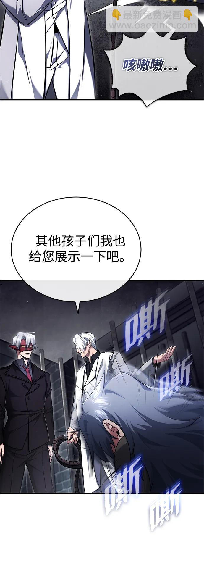 🍲重生者的隐退生活 [第38话] 寻找迷路孩子的功能！ 第6页