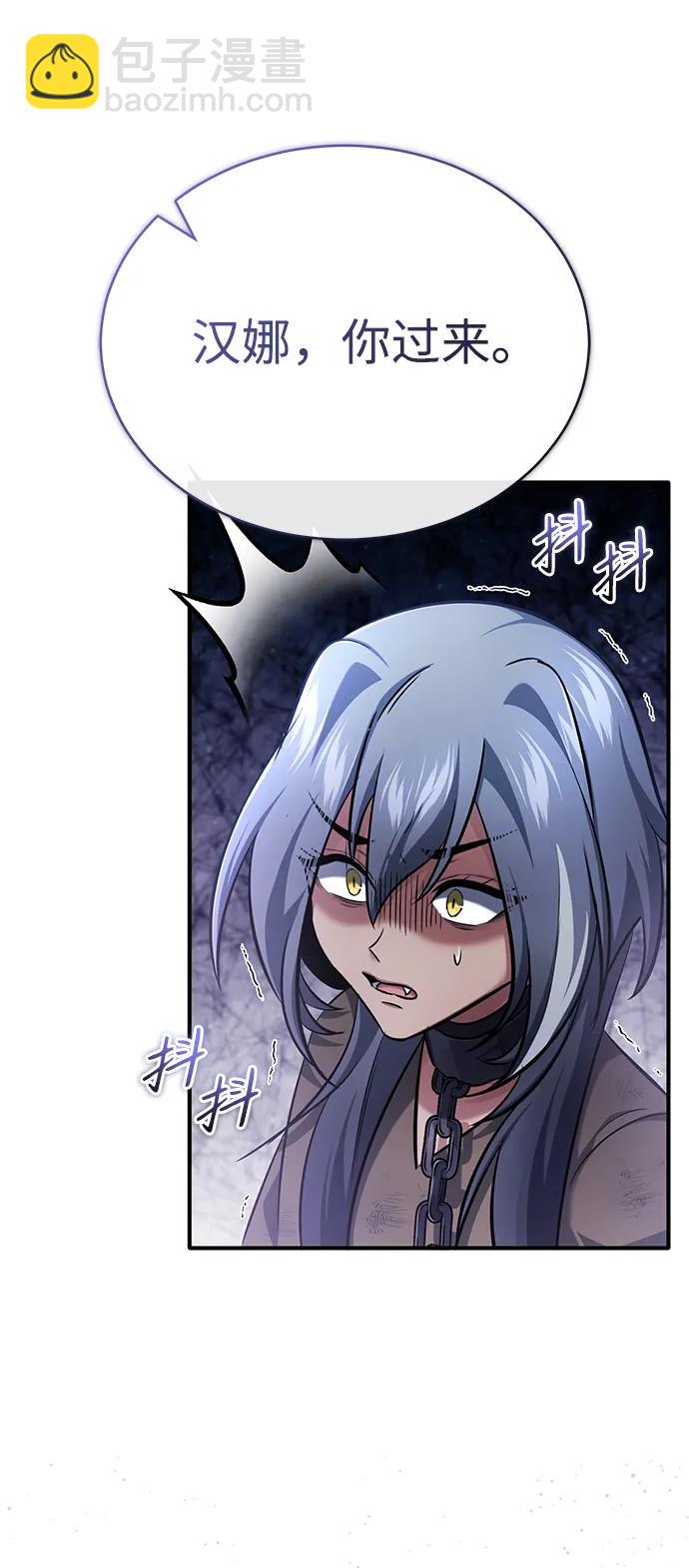 🍲重生者的隐退生活 [第38话] 寻找迷路孩子的功能！ 第7页