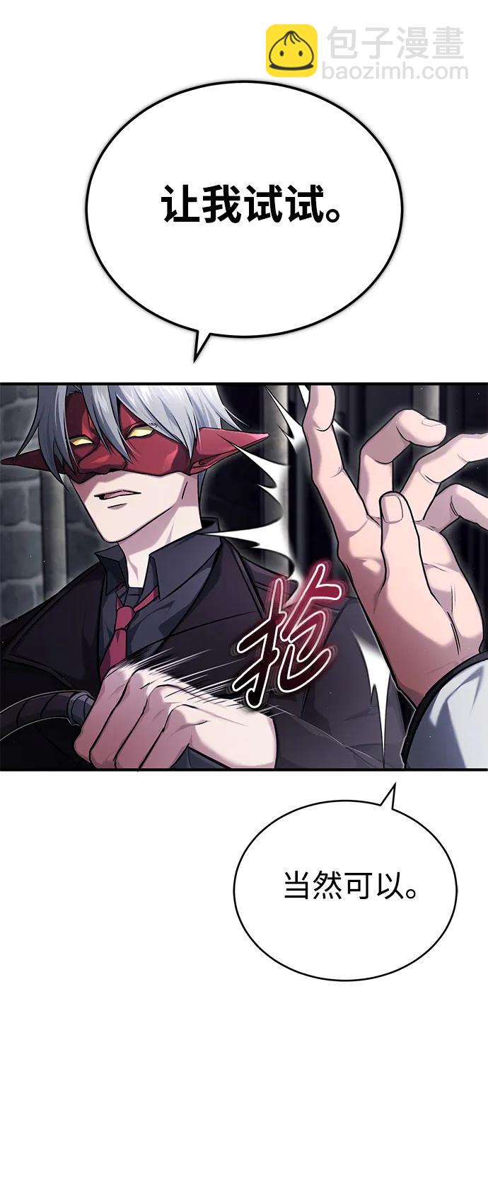 🍲重生者的隐退生活 [第38话] 寻找迷路孩子的功能！ 第9页