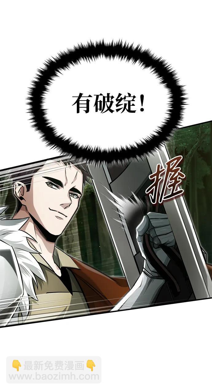 🍲重生者的隐退生活 [第4话] 如果我赢了 第22页