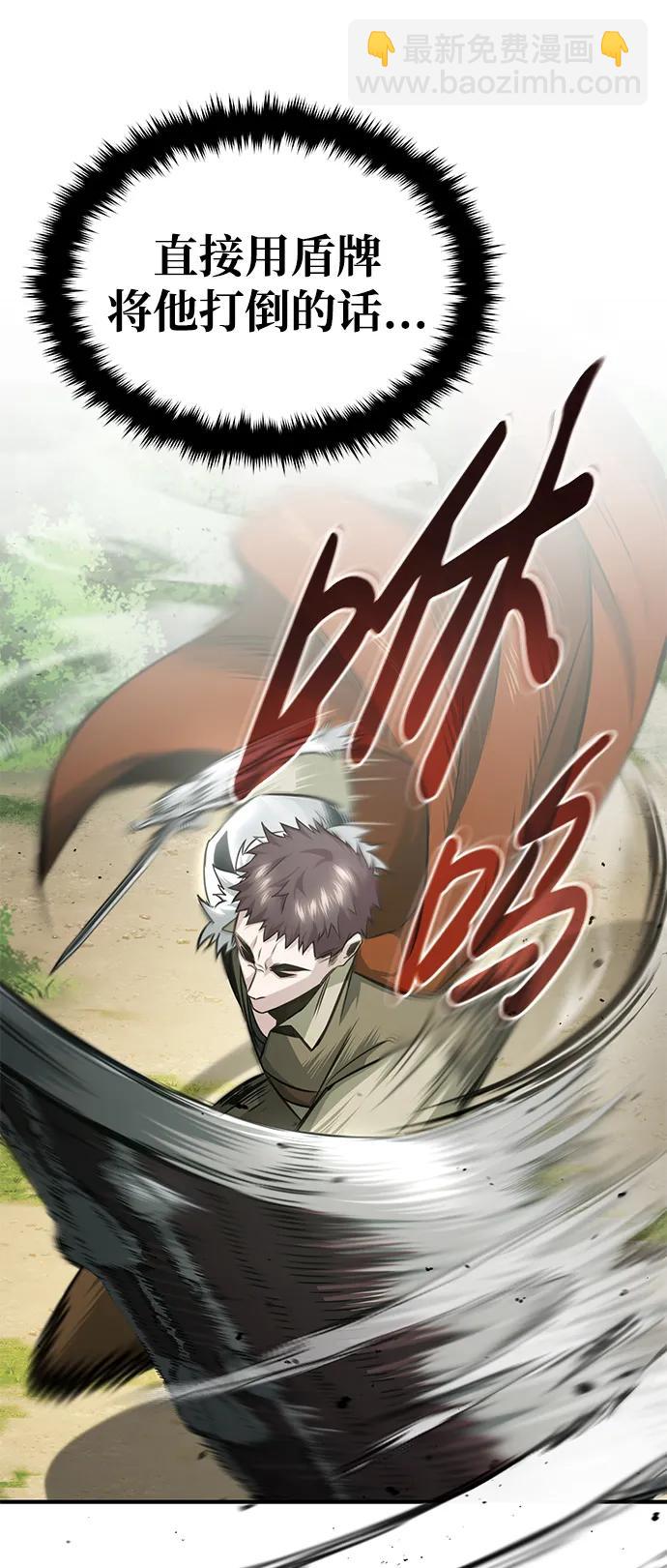 🍲重生者的隐退生活 [第4话] 如果我赢了 第23页