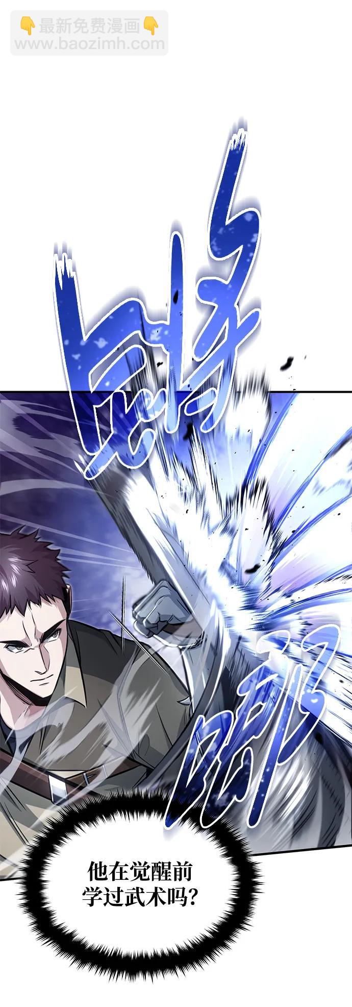 🍲重生者的隐退生活 [第4话] 如果我赢了 第26页