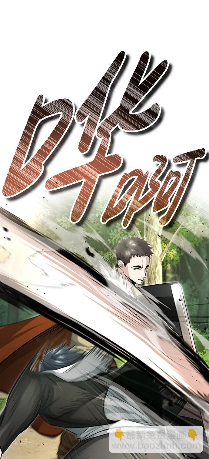 🍲重生者的隐退生活 [第4话] 如果我赢了 第28页