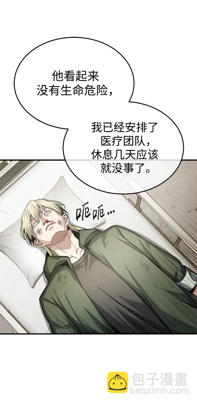 🍲重生者的隐退生活 [第4话] 如果我赢了 第3页