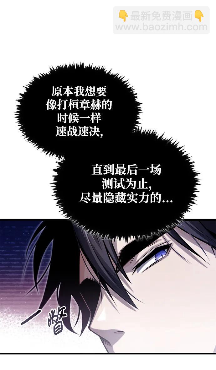 🍲重生者的隐退生活 [第4话] 如果我赢了 第36页