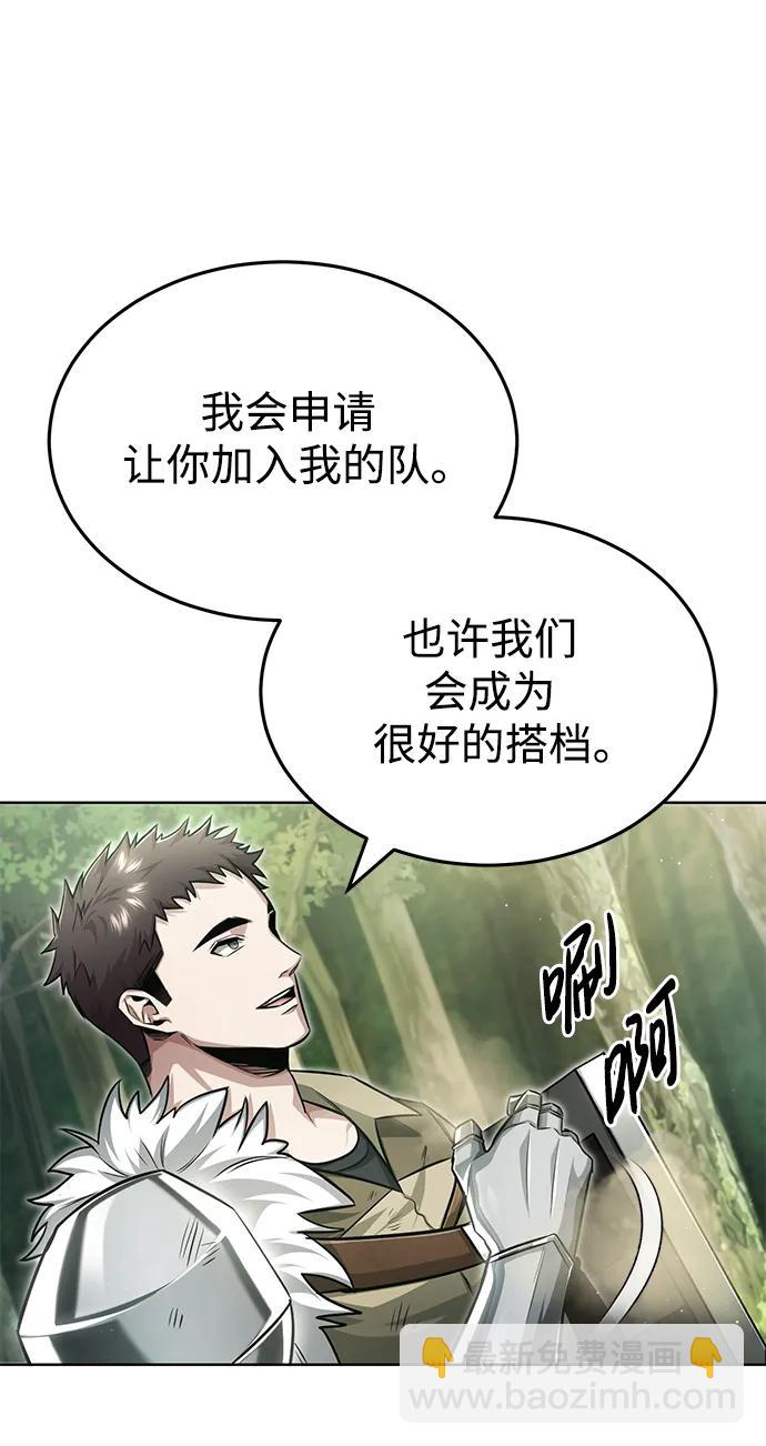 🍲重生者的隐退生活 [第4话] 如果我赢了 第38页