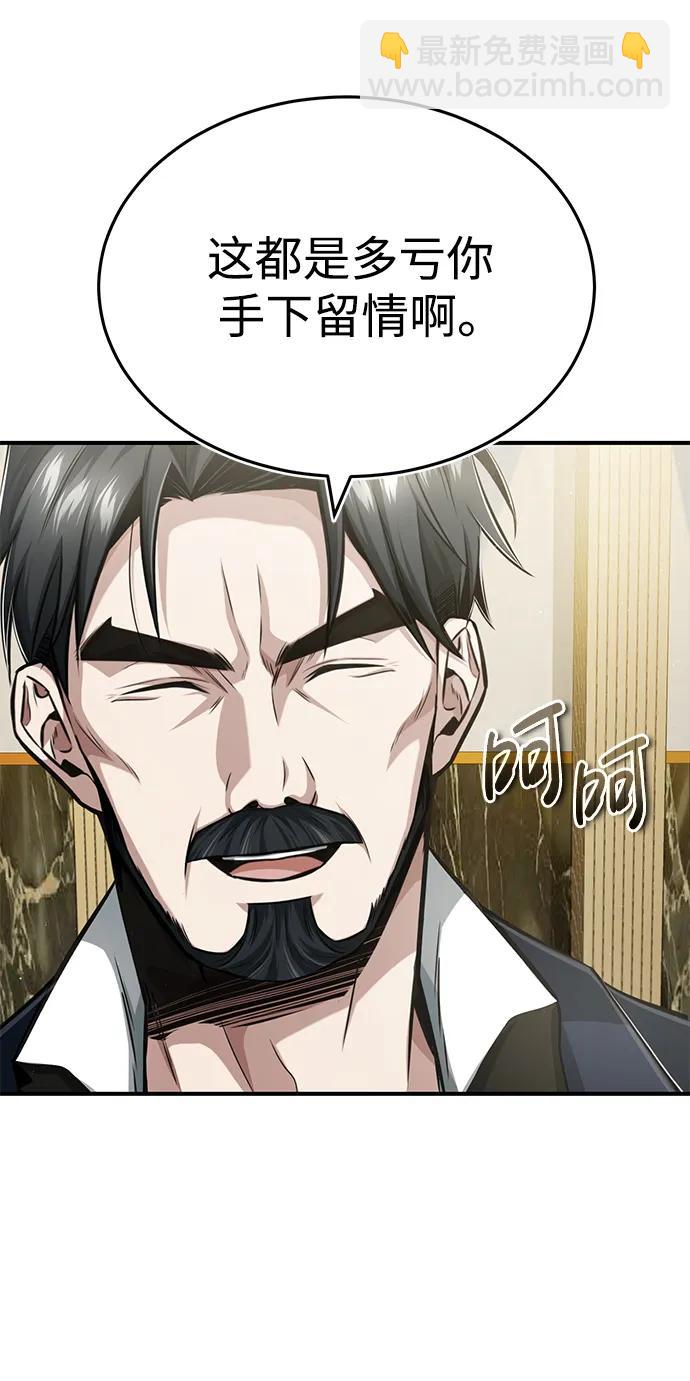 🍲重生者的隐退生活 [第4话] 如果我赢了 第4页