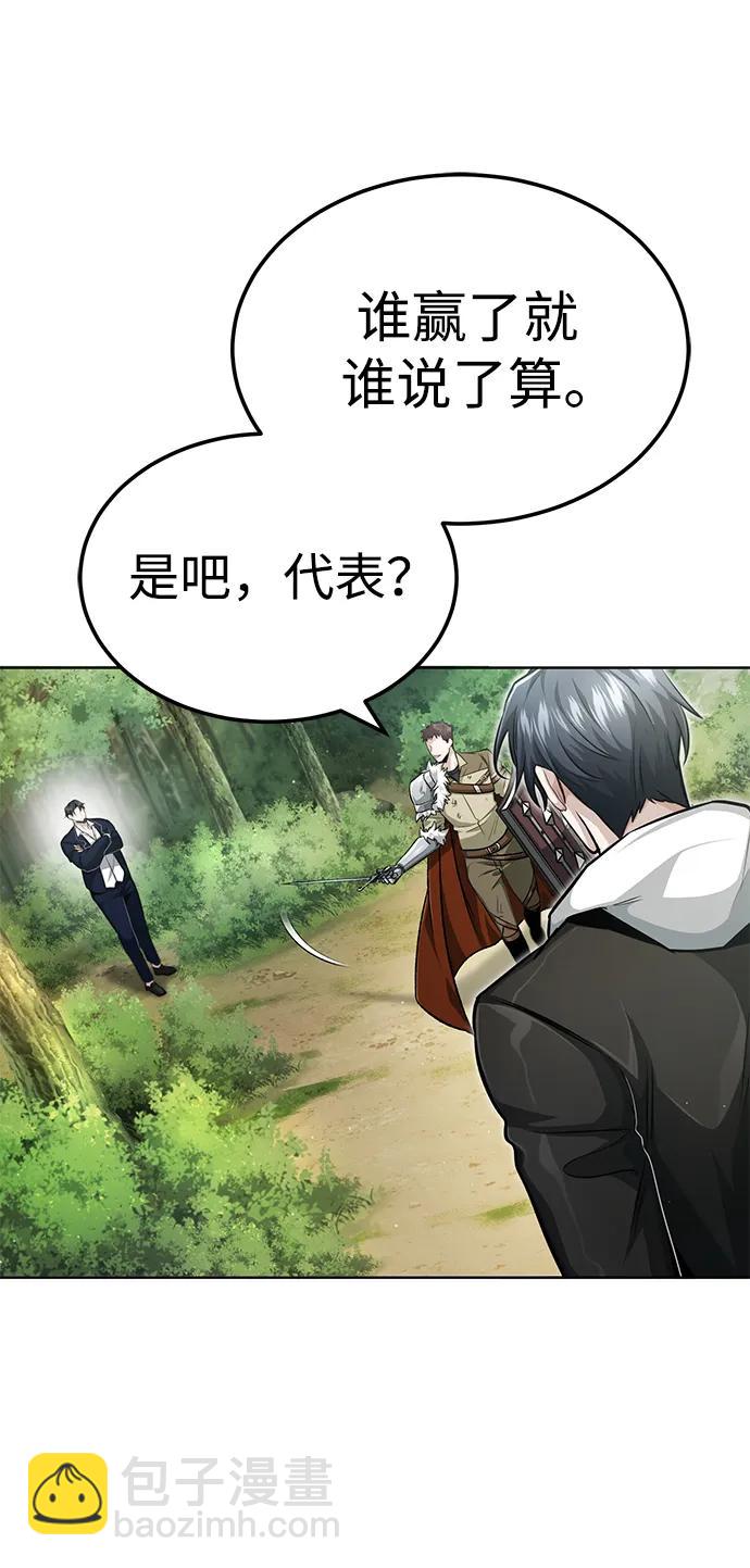 🍲重生者的隐退生活 [第4话] 如果我赢了 第40页
