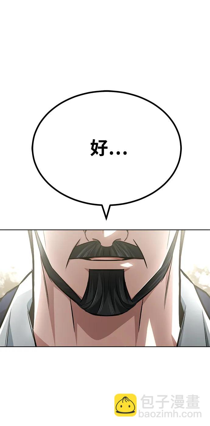 🍲重生者的隐退生活 [第4话] 如果我赢了 第45页