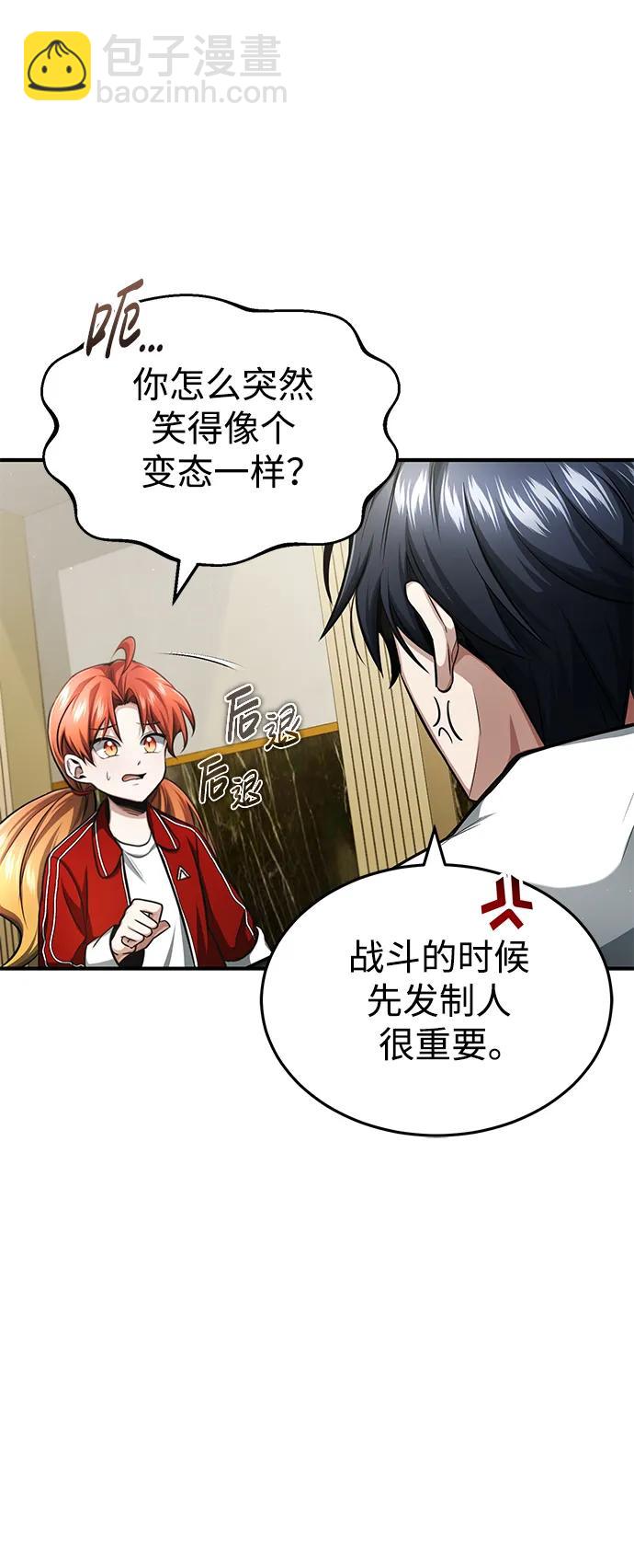 🍲重生者的隐退生活 [第4话] 如果我赢了 第8页