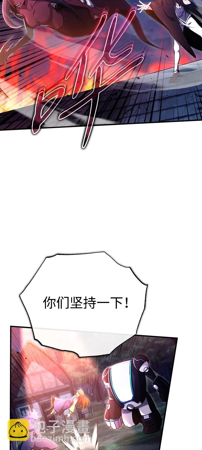 🍲重生者的隐退生活 [第42话] 你就得对自己的选择负责 第12页