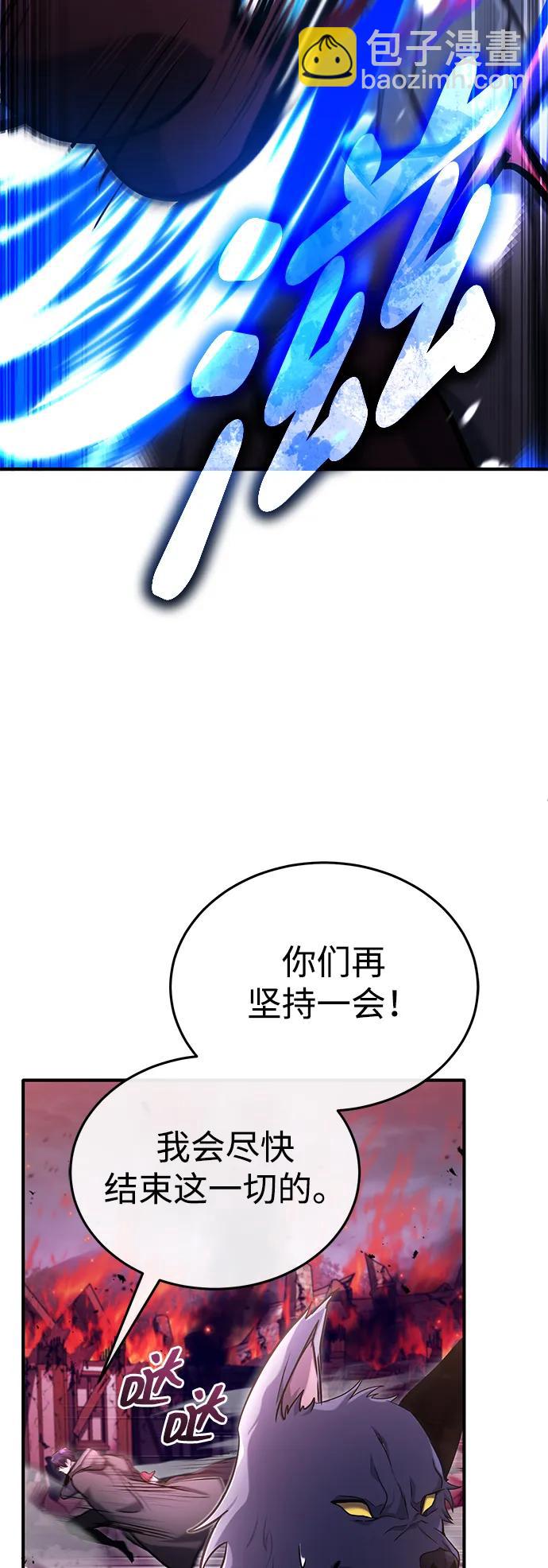 🍲重生者的隐退生活 [第42话] 你就得对自己的选择负责 第27页