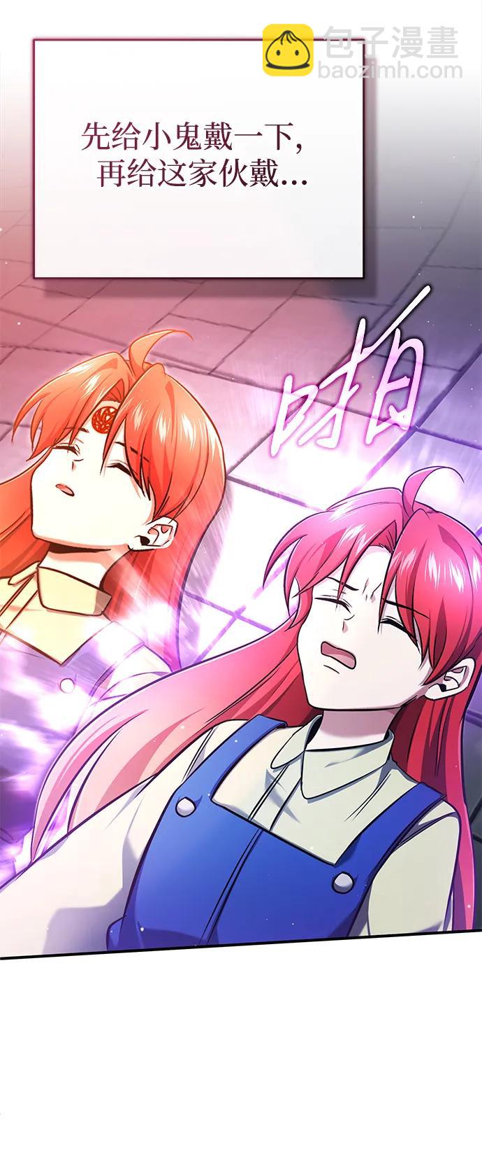 🍲重生者的隐退生活 [第42话] 你就得对自己的选择负责 第31页