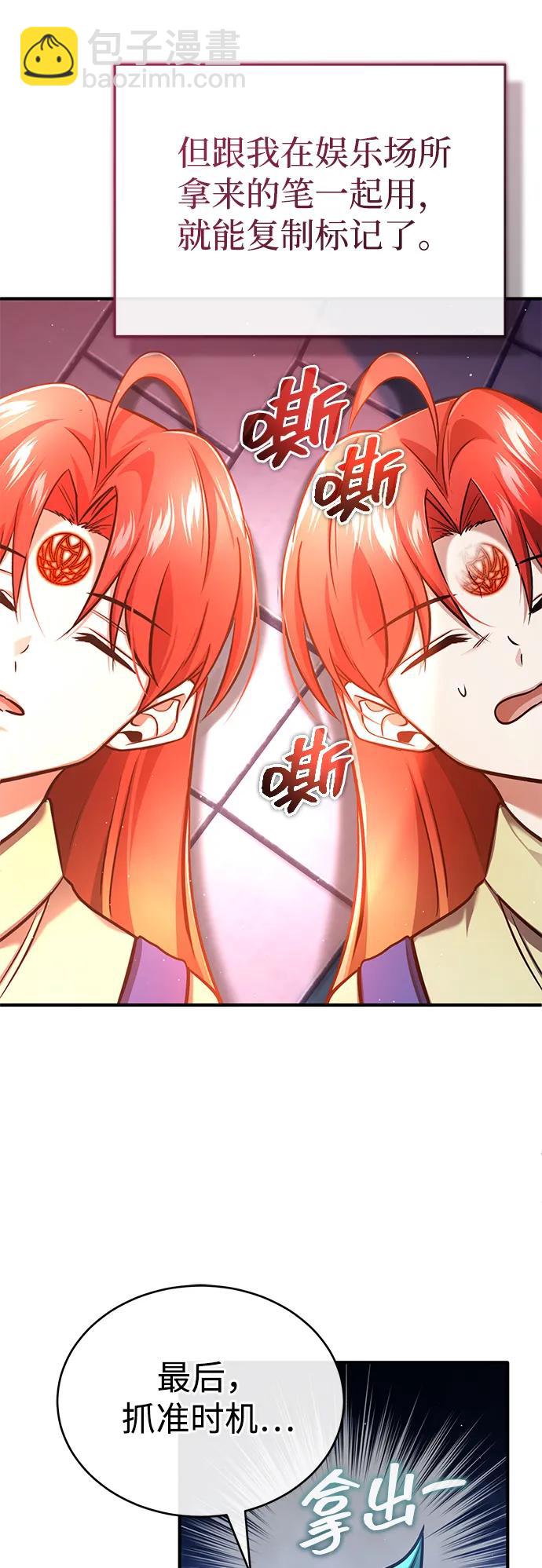 🍲重生者的隐退生活 [第42话] 你就得对自己的选择负责 第33页