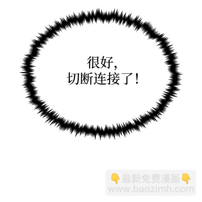 🍲重生者的隐退生活 [第42话] 你就得对自己的选择负责 第36页