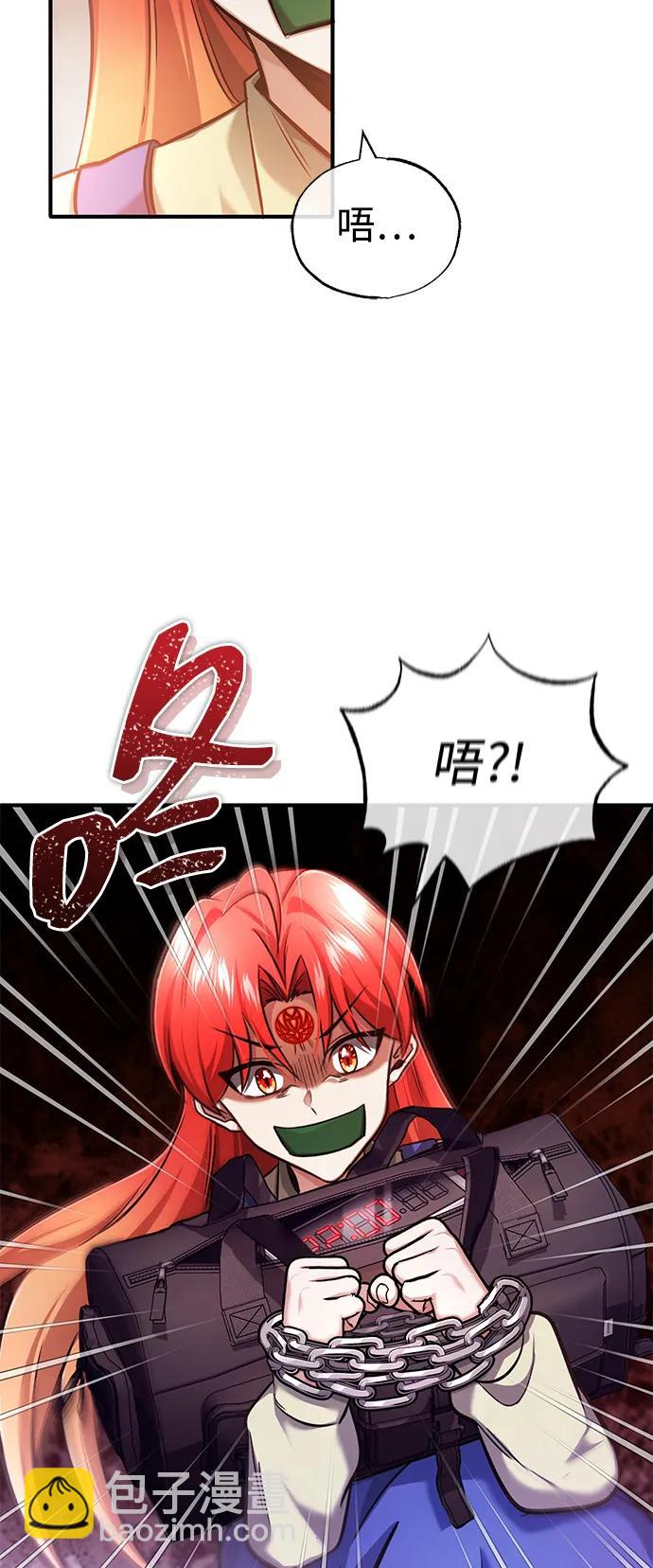 🍲重生者的隐退生活 [第42话] 你就得对自己的选择负责 第39页