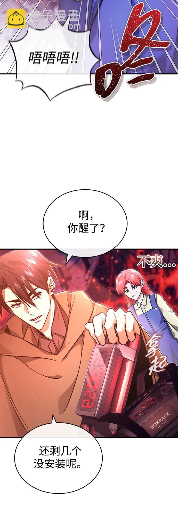 🍲重生者的隐退生活 [第42话] 你就得对自己的选择负责 第40页