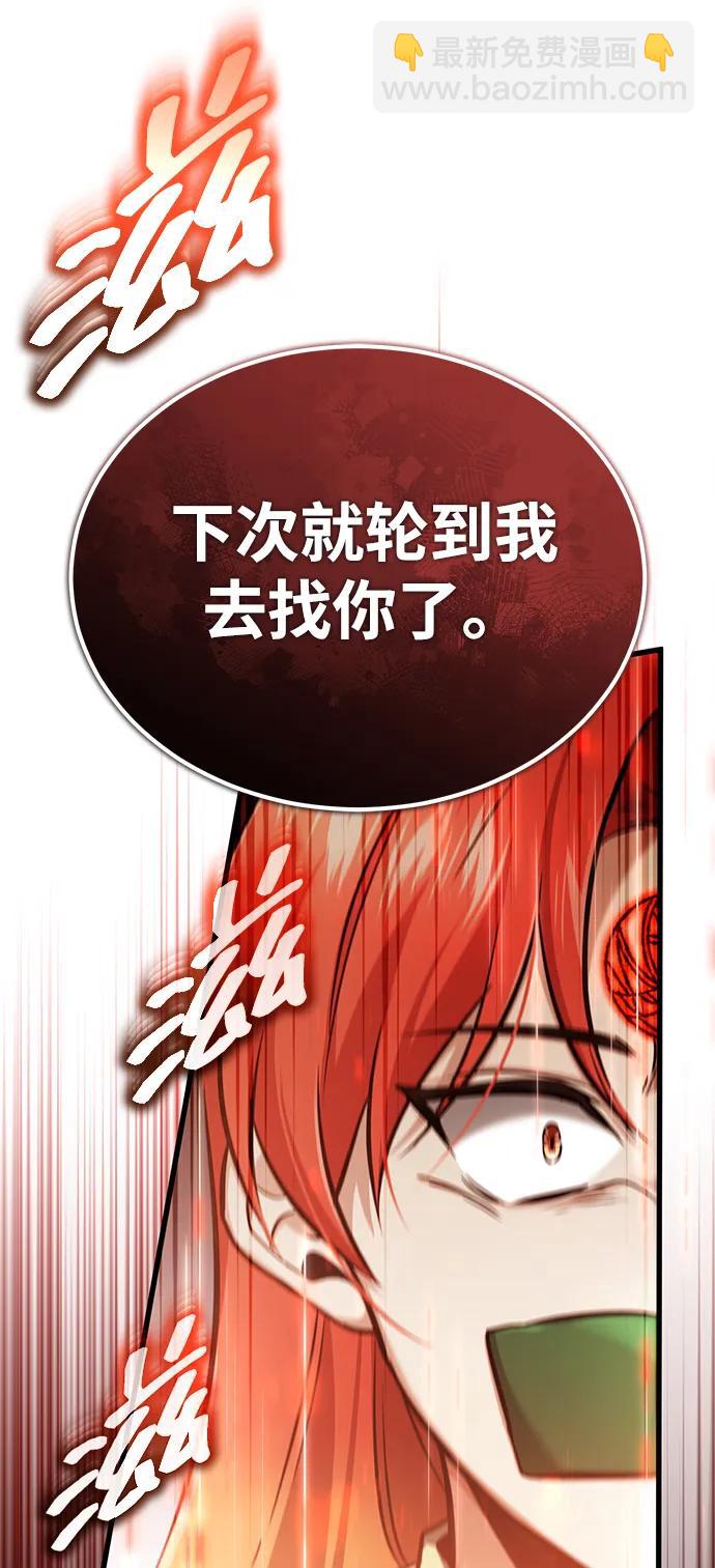 🍲重生者的隐退生活 [第42话] 你就得对自己的选择负责 第43页