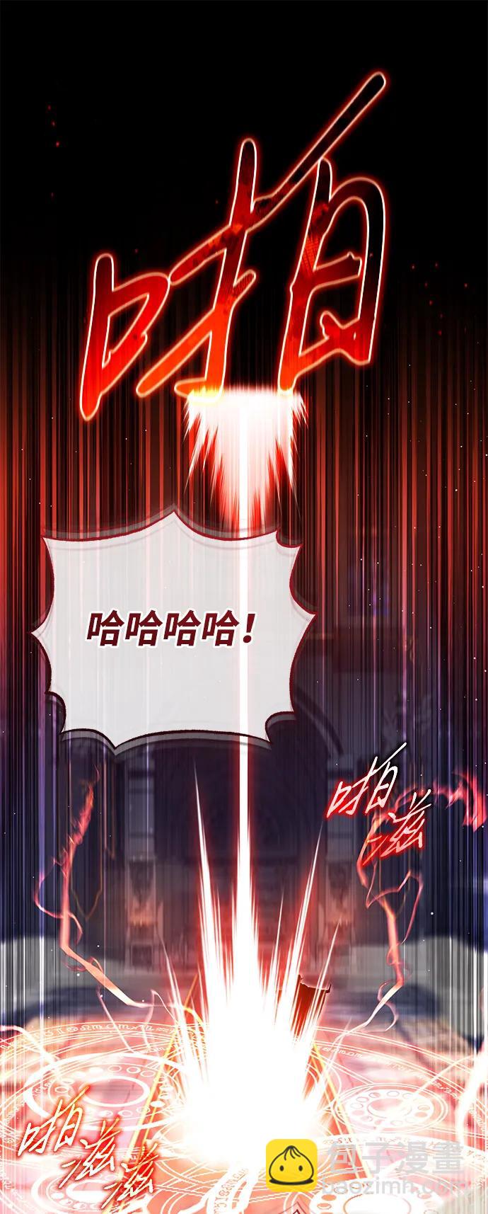 🍲重生者的隐退生活 [第42话] 你就得对自己的选择负责 第45页