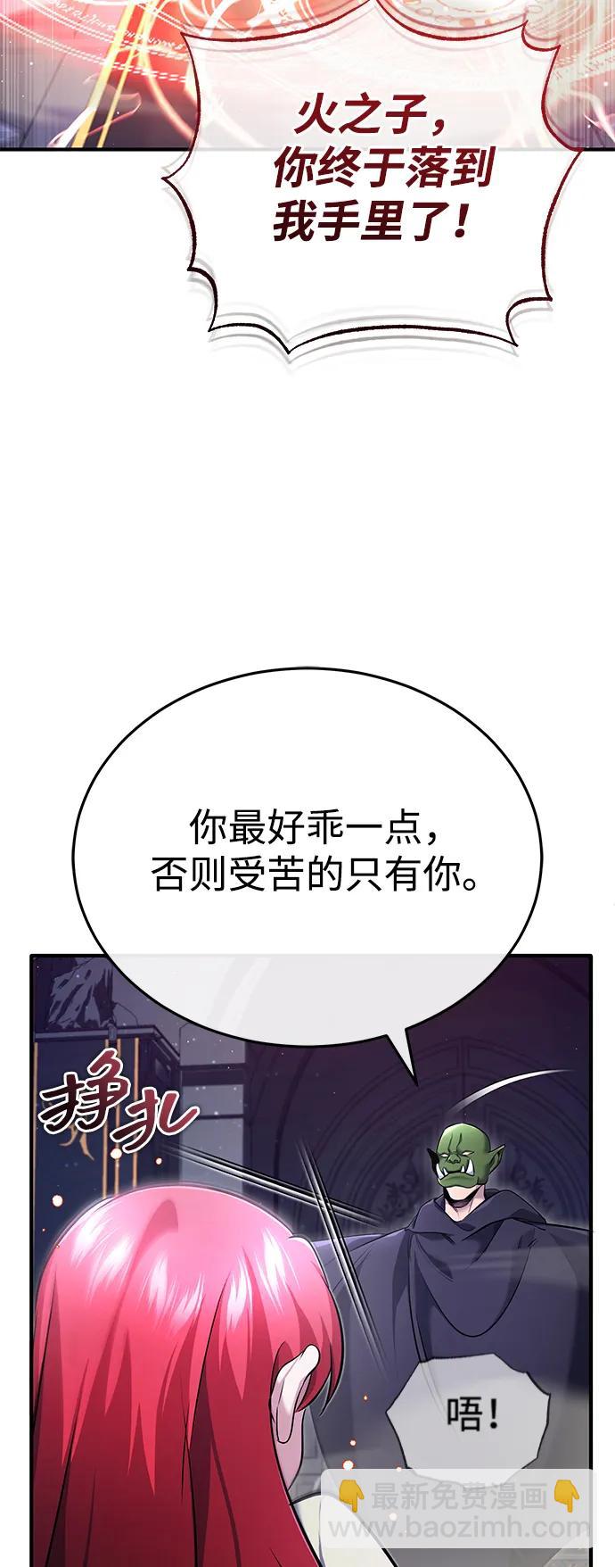 🍲重生者的隐退生活 [第42话] 你就得对自己的选择负责 第46页