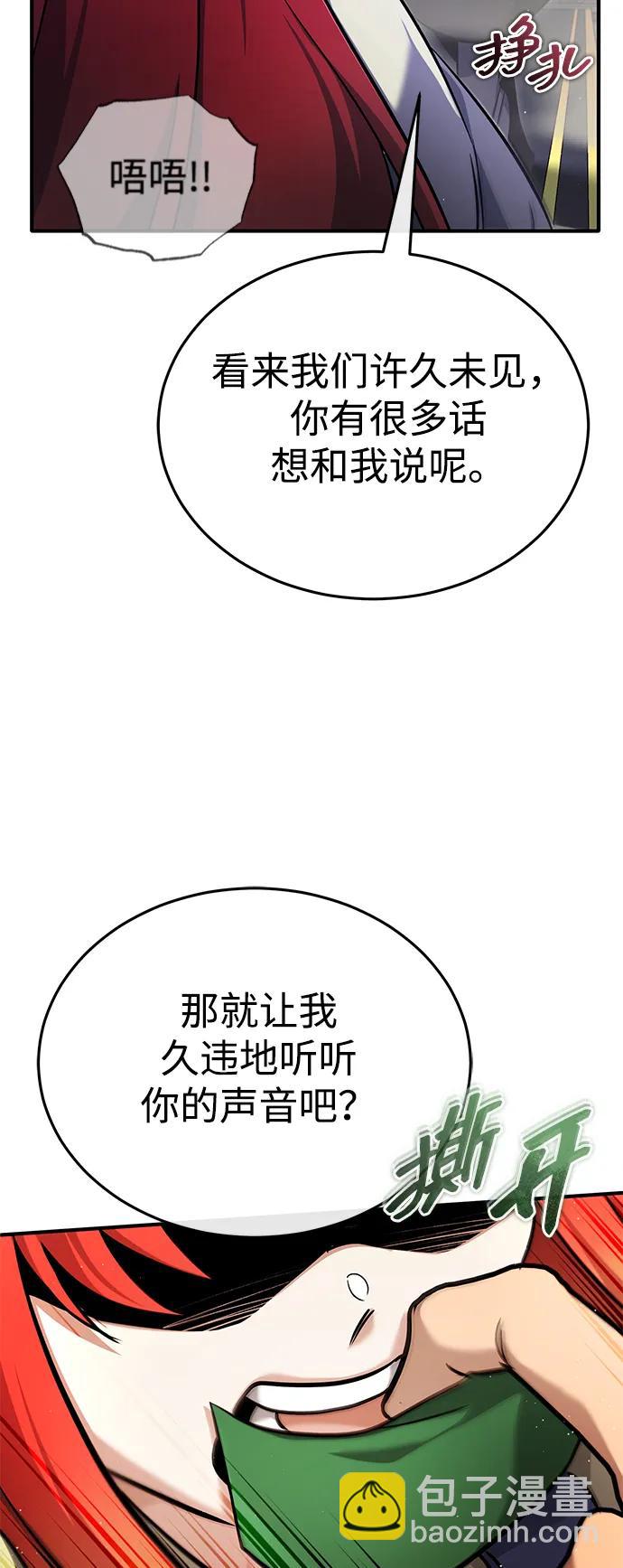 🍲重生者的隐退生活 [第42话] 你就得对自己的选择负责 第47页