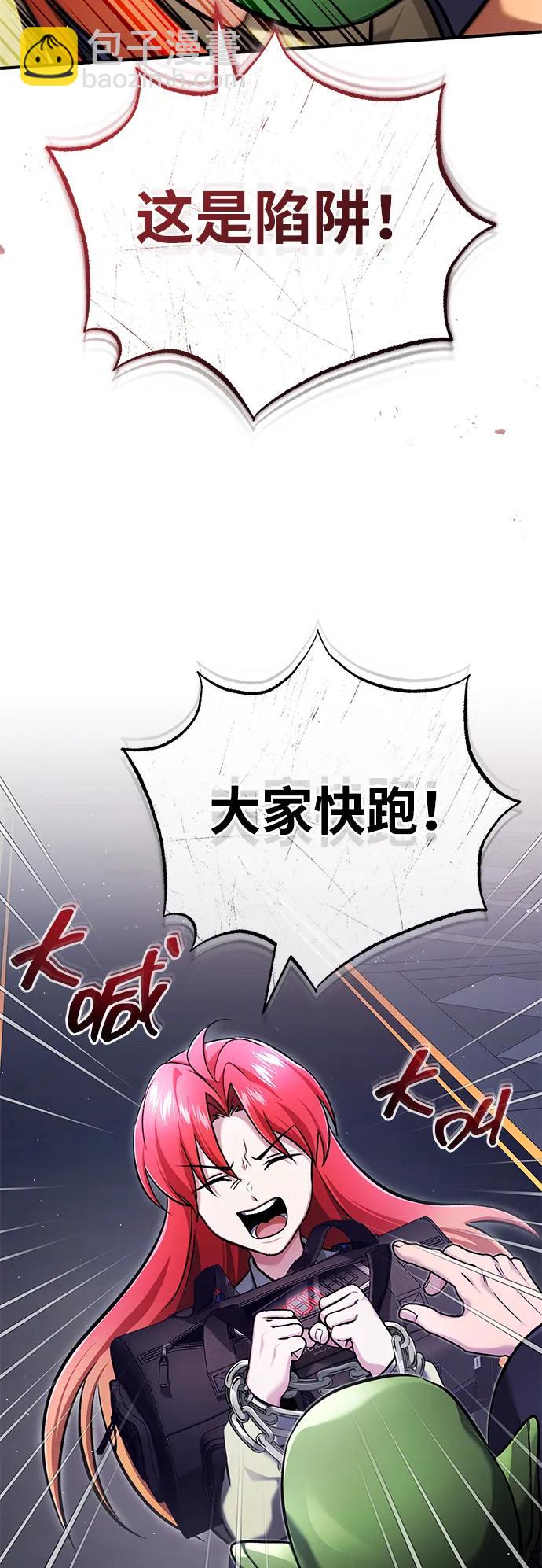 🍲重生者的隐退生活 [第42话] 你就得对自己的选择负责 第48页