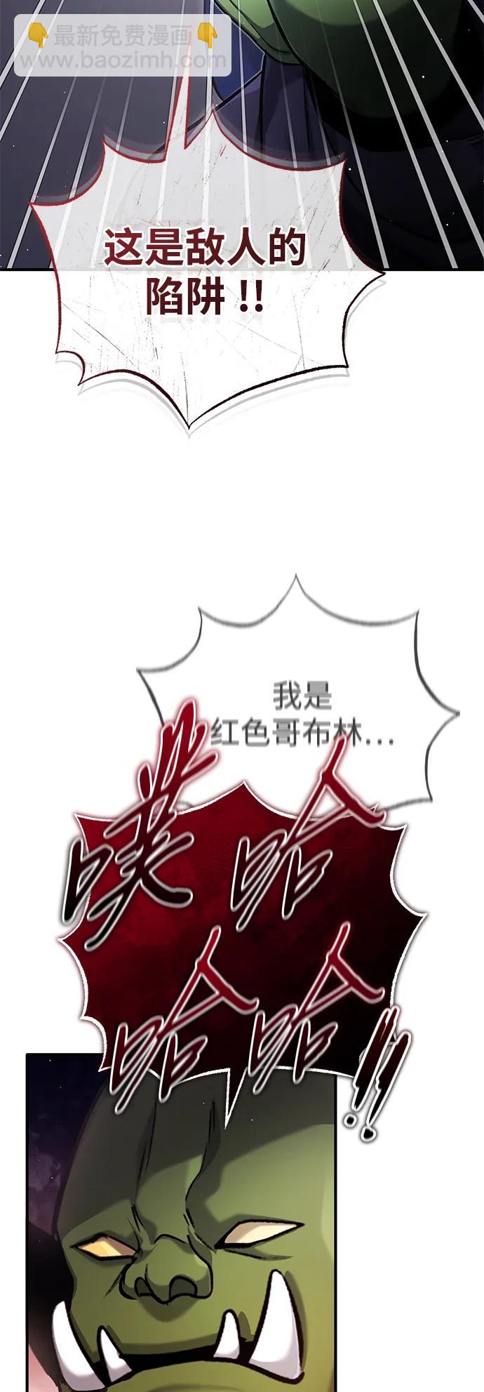 🍲重生者的隐退生活 [第42话] 你就得对自己的选择负责 第49页