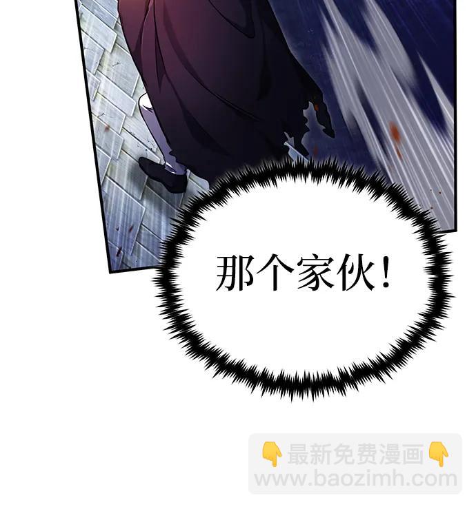 🍲重生者的隐退生活 [第42话] 你就得对自己的选择负责 第8页