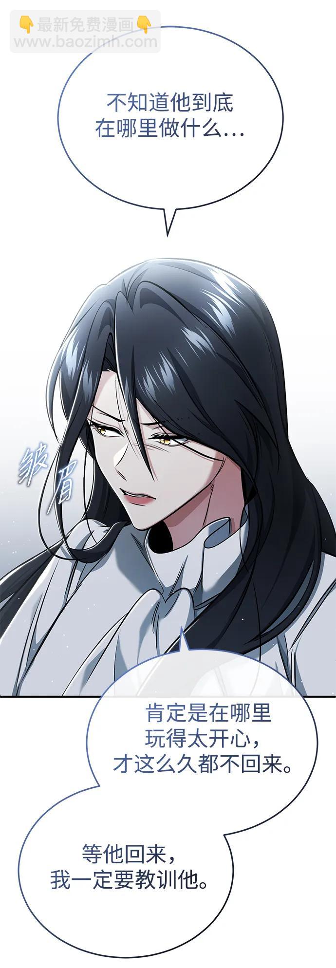 🍲重生者的隐退生活 [第44话] 我不会再被你们小看了 第14页