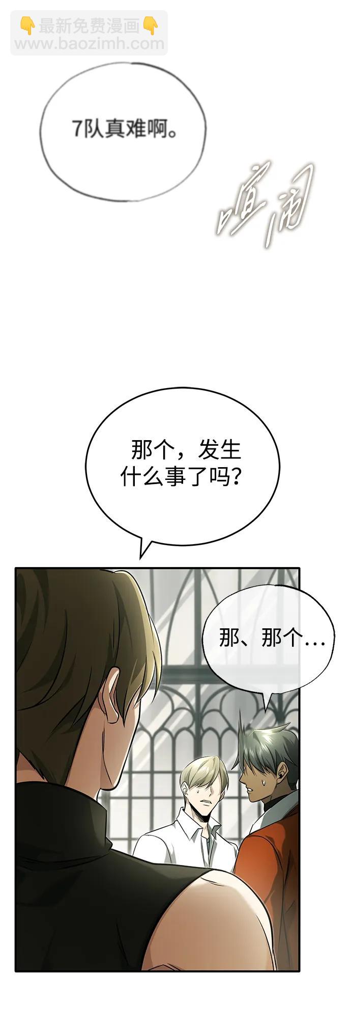 🍲重生者的隐退生活 [第44话] 我不会再被你们小看了 第20页