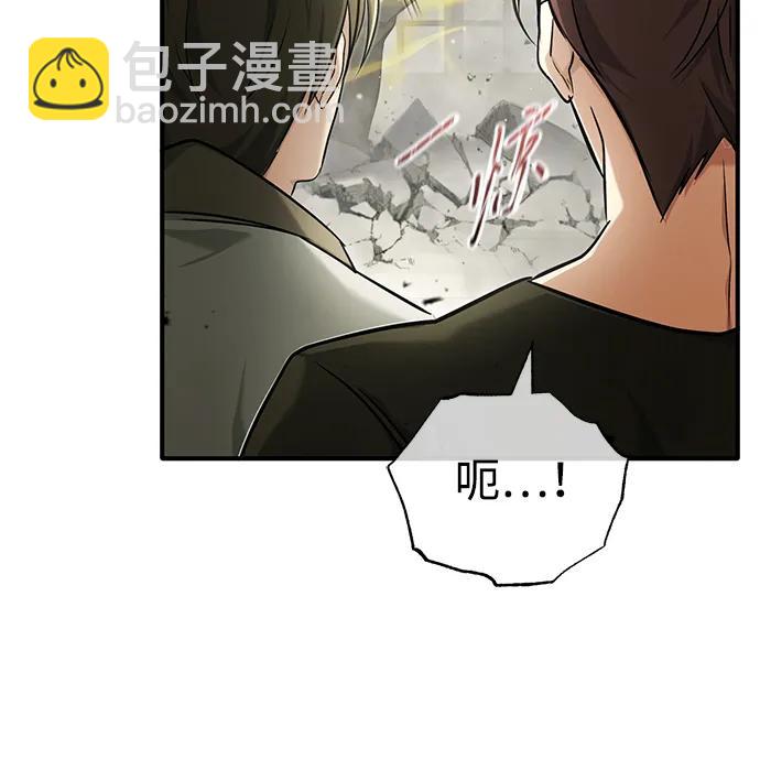 🍲重生者的隐退生活 [第44话] 我不会再被你们小看了 第42页