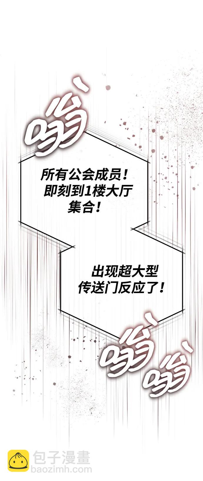 🍲重生者的隐退生活 [第44话] 我不会再被你们小看了 第43页