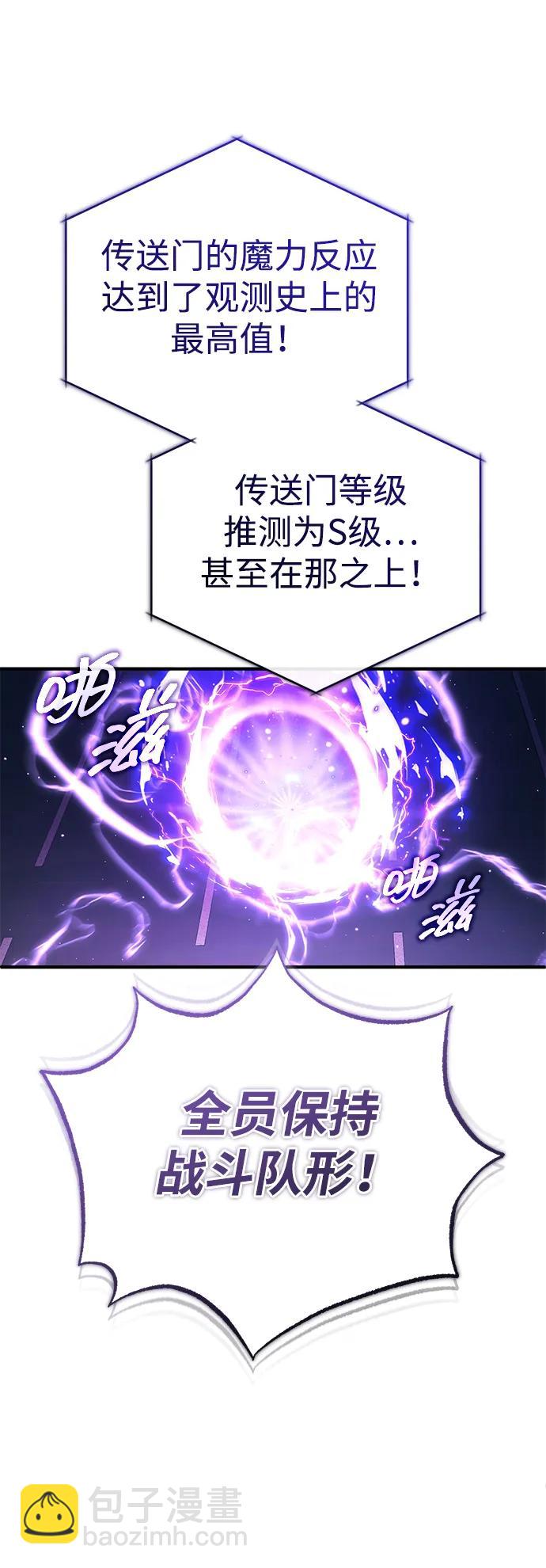 🍲重生者的隐退生活 [第44话] 我不会再被你们小看了 第47页