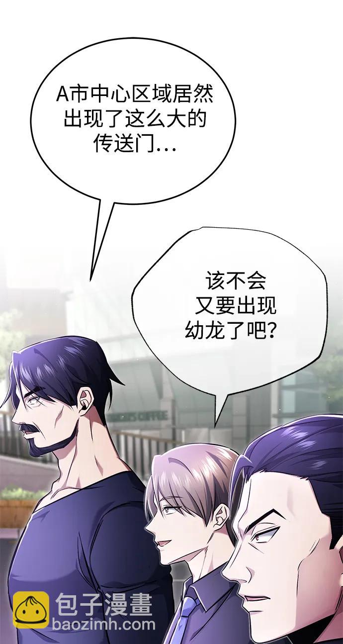 🍲重生者的隐退生活 [第44话] 我不会再被你们小看了 第48页