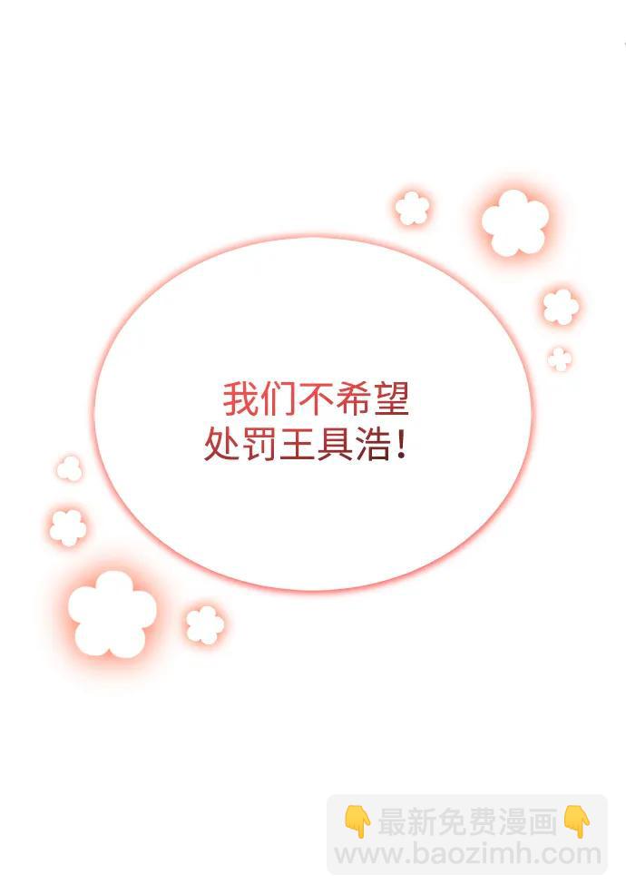 🍲重生者的隐退生活 [第46话] 我还没开始呢 第26页