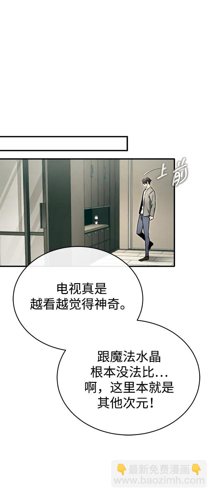🍲重生者的隐退生活 [第46话] 我还没开始呢 第34页